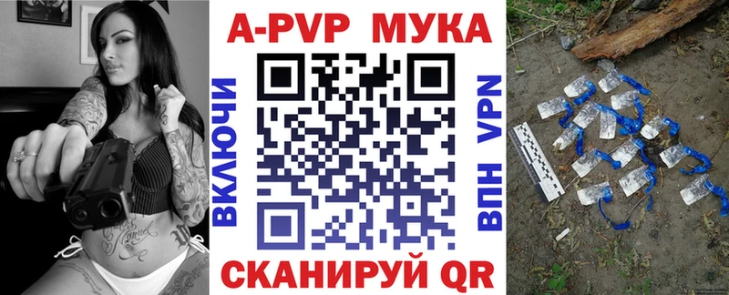 Alfa_PVP Crystall  Вышний Волочёк 