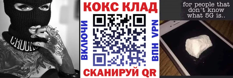 COCAIN 97%  darknet наркотические препараты  Вышний Волочёк 
