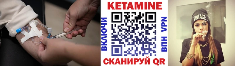 КЕТАМИН VHQ  Вышний Волочёк 