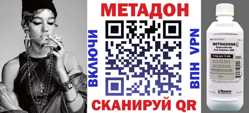 дарнет шоп  darknet как зайти  МЕТАДОН мёд  Вышний Волочёк 