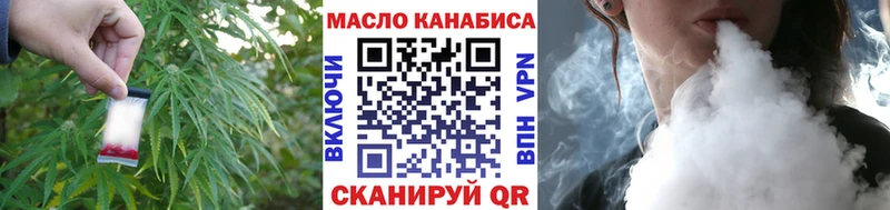 ТГК вейп  мега вход  Вышний Волочёк  закладка 